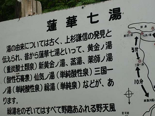 P7143873onnsenn_setumei