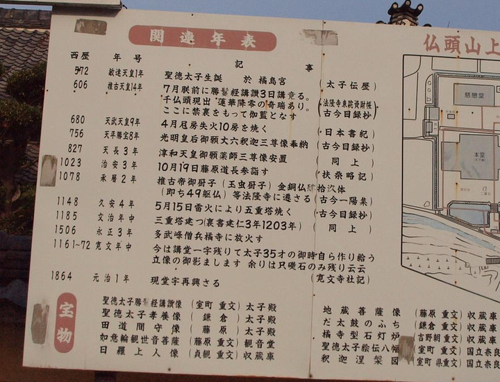 Pc079738tatibanadera