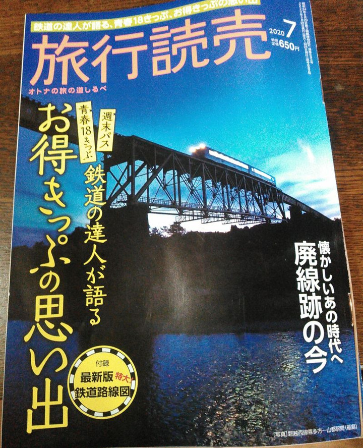 Kimg3133ryokouyomiuri